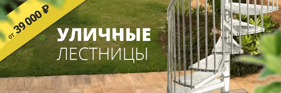Уличные колонки